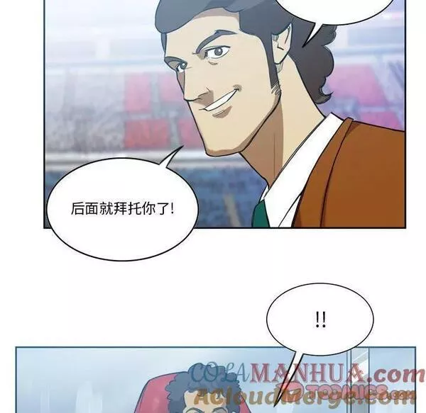 绿茵传奇-欧洲篇漫画,15158图