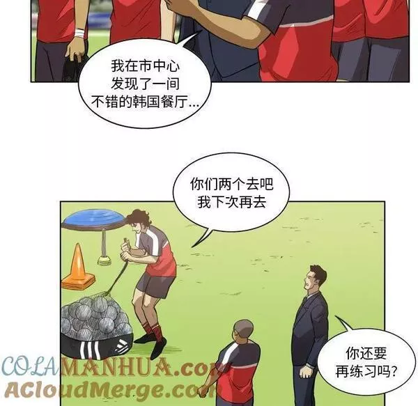 绿茵传奇-欧洲篇漫画,15113图