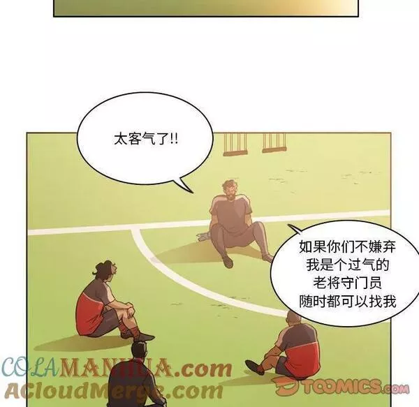 绿茵传奇-欧洲篇漫画,15134图