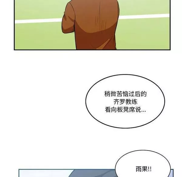 绿茵传奇-欧洲篇漫画,15157图