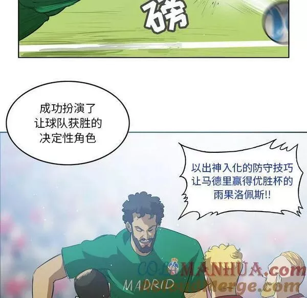 绿茵传奇-欧洲篇漫画,15161图