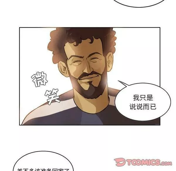 绿茵传奇-欧洲篇漫画,15166图