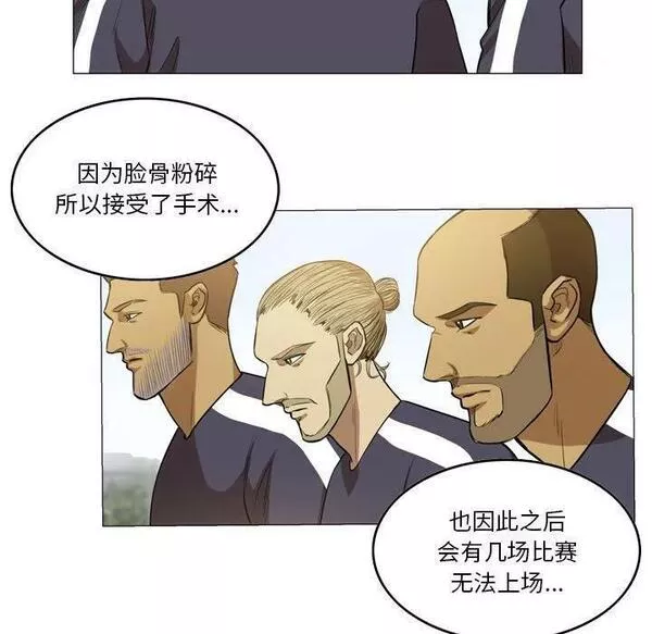 绿茵传奇-欧洲篇漫画,1519图