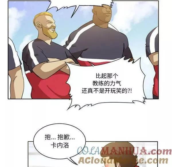 绿茵传奇-欧洲篇漫画,1517图