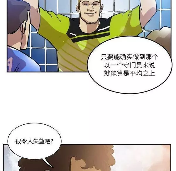 绿茵传奇-欧洲篇漫画,15144图