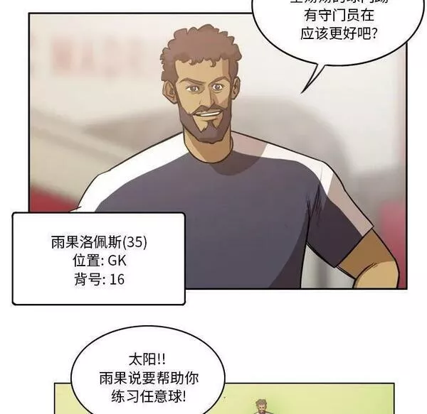 绿茵传奇-欧洲篇漫画,15117图