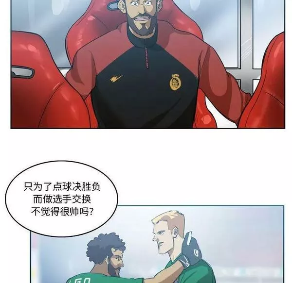 绿茵传奇-欧洲篇漫画,15159图