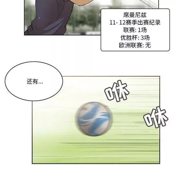 绿茵传奇-欧洲篇漫画,15124图