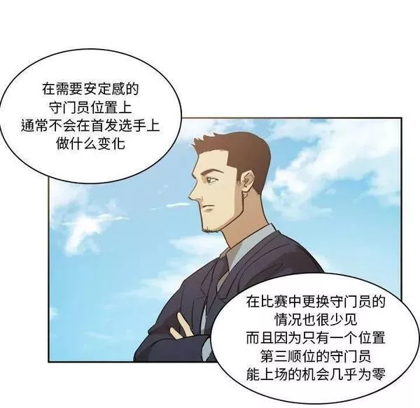 绿茵传奇-欧洲篇漫画,15129图