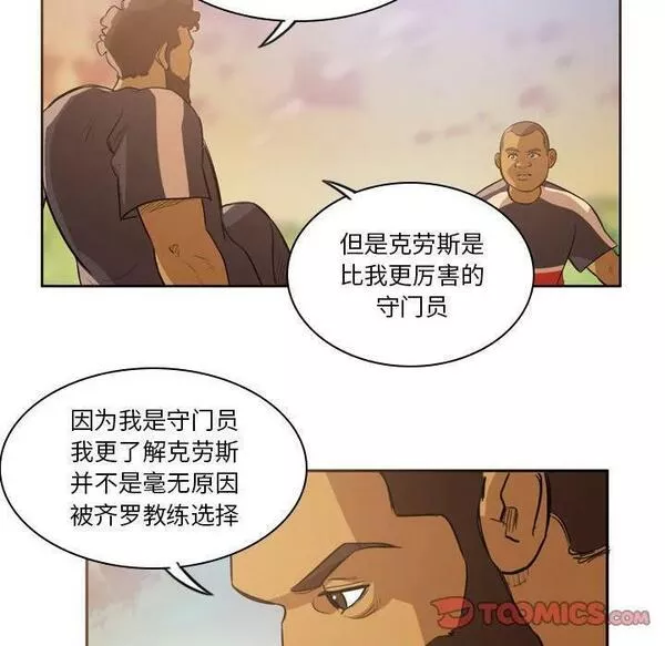 绿茵传奇-欧洲篇漫画,15138图