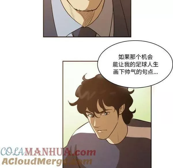 绿茵传奇-欧洲篇漫画,15164图