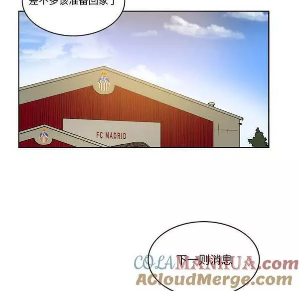 绿茵传奇-欧洲篇漫画,15167图