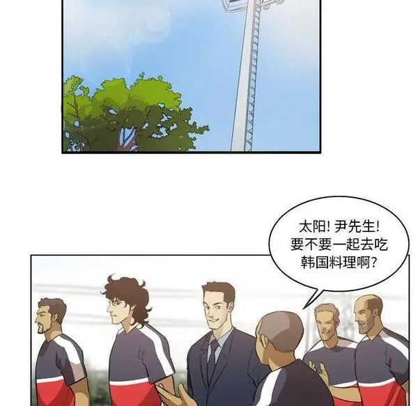 绿茵传奇-欧洲篇漫画,15112图