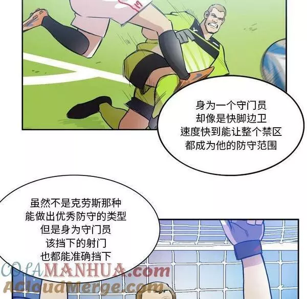 绿茵传奇-欧洲篇漫画,15143图