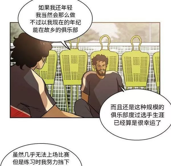 绿茵传奇-欧洲篇漫画,15136图