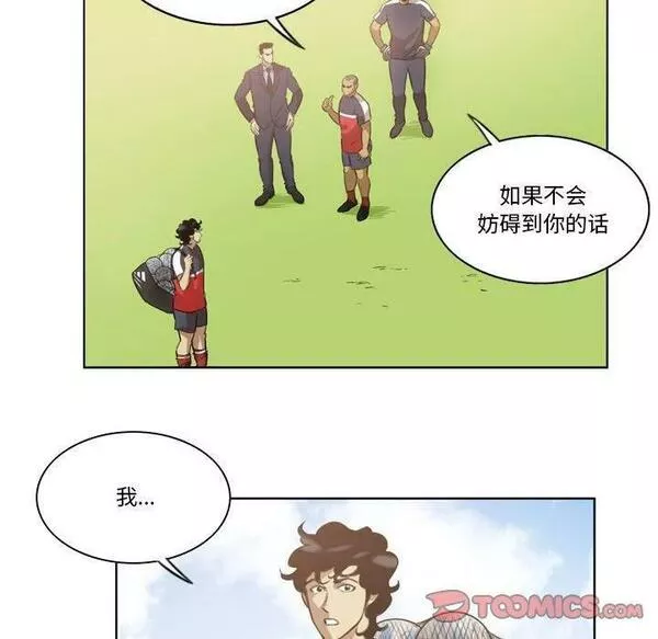 绿茵传奇-欧洲篇漫画,15118图