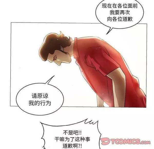 绿茵传奇-欧洲篇漫画,1516图