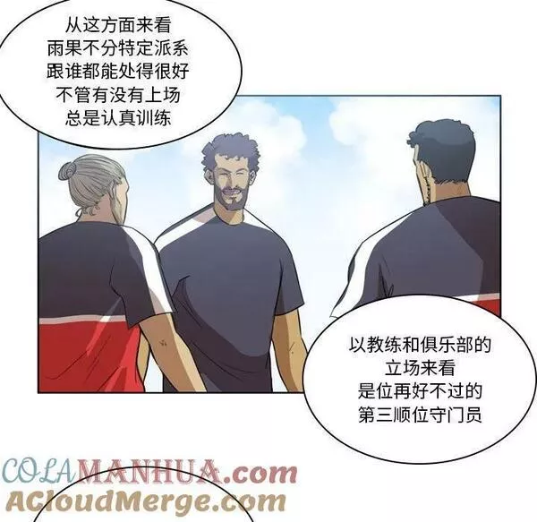 绿茵传奇-欧洲篇漫画,15131图