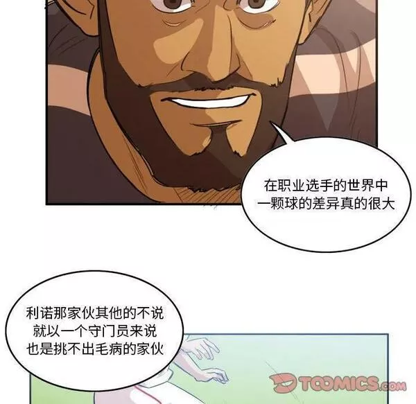 绿茵传奇-欧洲篇漫画,15142图