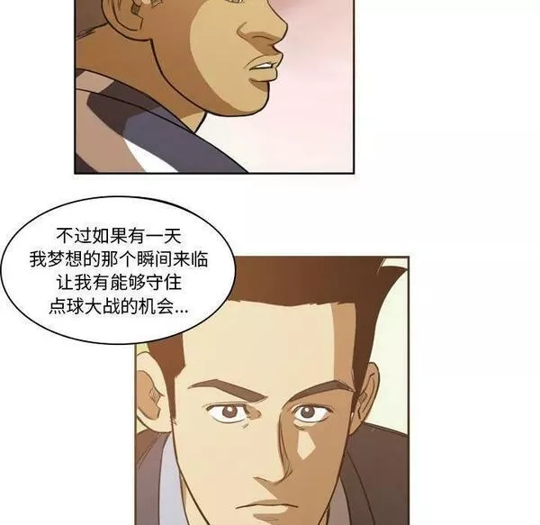 绿茵传奇-欧洲篇漫画,15163图