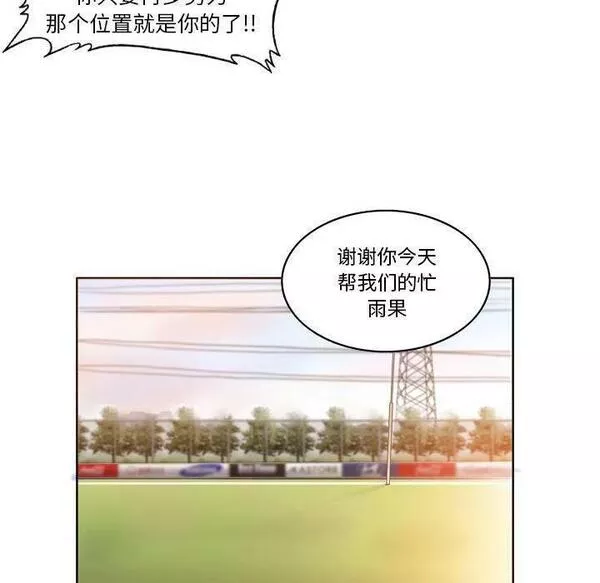 绿茵传奇-欧洲篇漫画,15133图