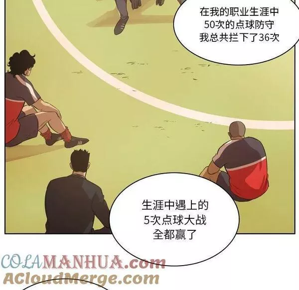 绿茵传奇-欧洲篇漫画,15149图