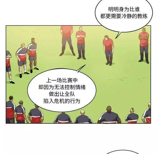 绿茵传奇-欧洲篇漫画,1515图