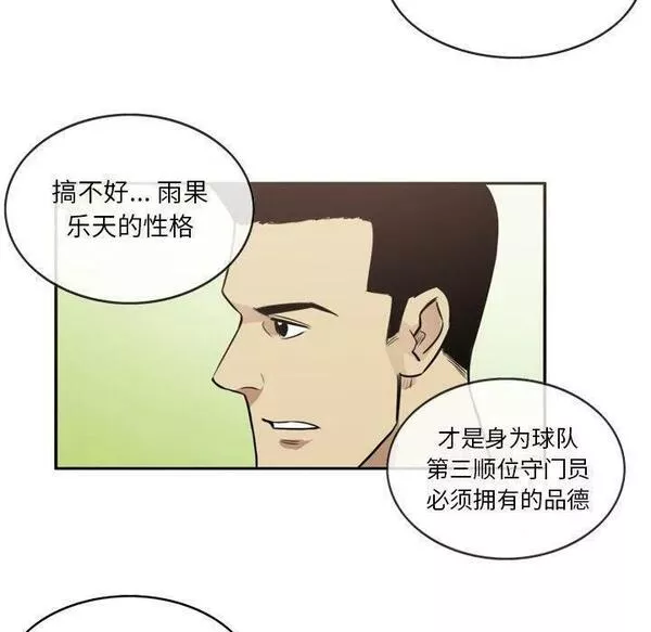 绿茵传奇-欧洲篇漫画,15121图