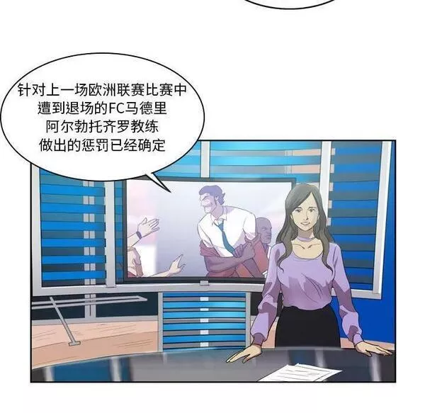 绿茵传奇-欧洲篇漫画,15168图