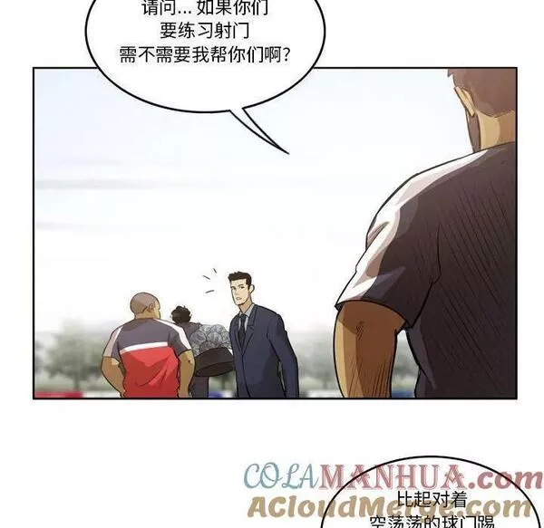 绿茵传奇-欧洲篇漫画,15116图