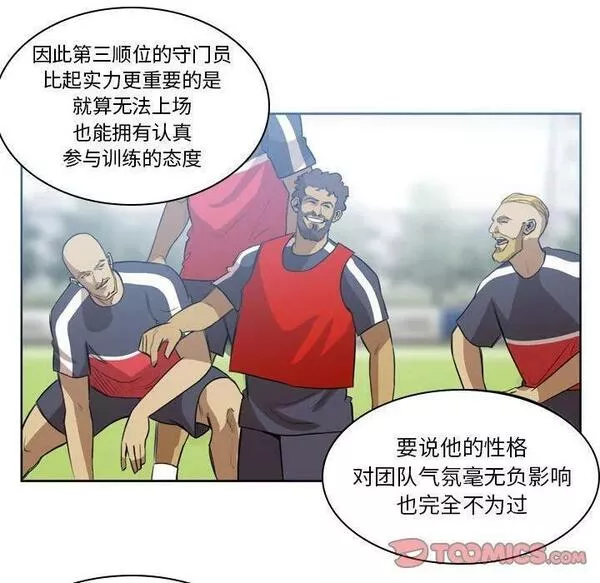 绿茵传奇-欧洲篇漫画,15130图