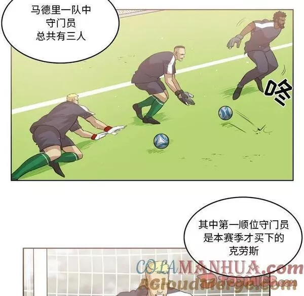 绿茵传奇-欧洲篇漫画,15122图