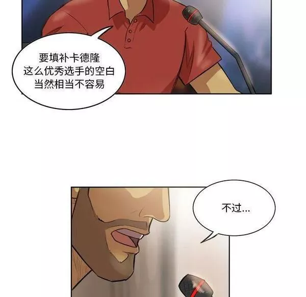 绿茵传奇-欧洲篇漫画,15236图