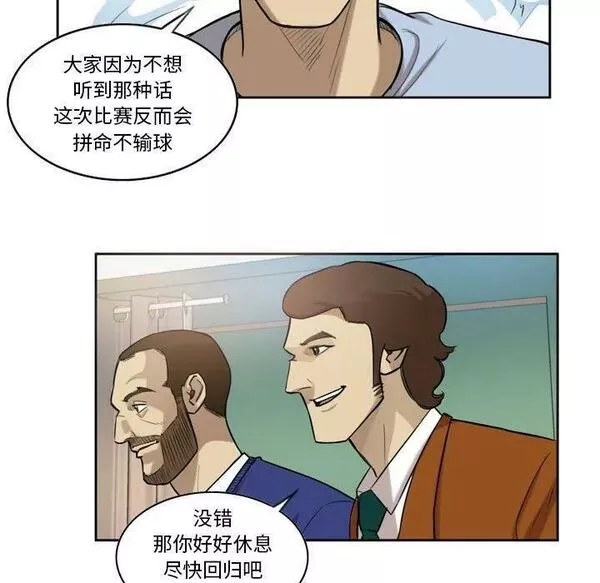 绿茵传奇-欧洲篇漫画,15229图