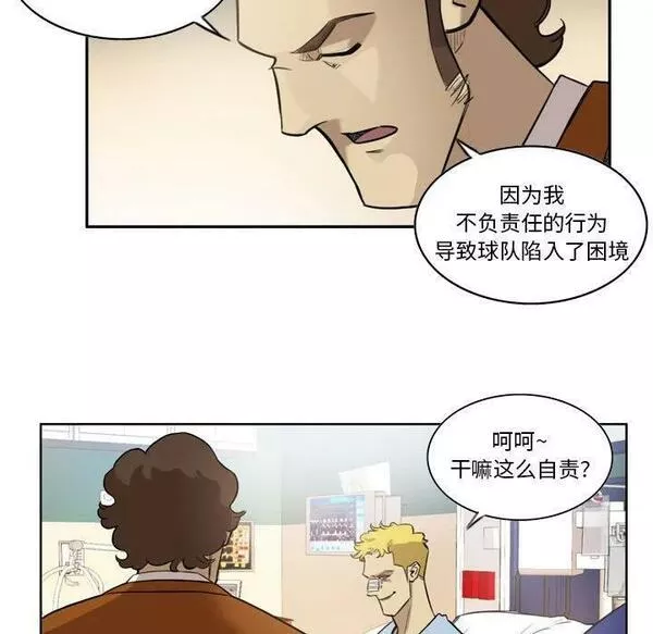 绿茵传奇-欧洲篇漫画,15227图