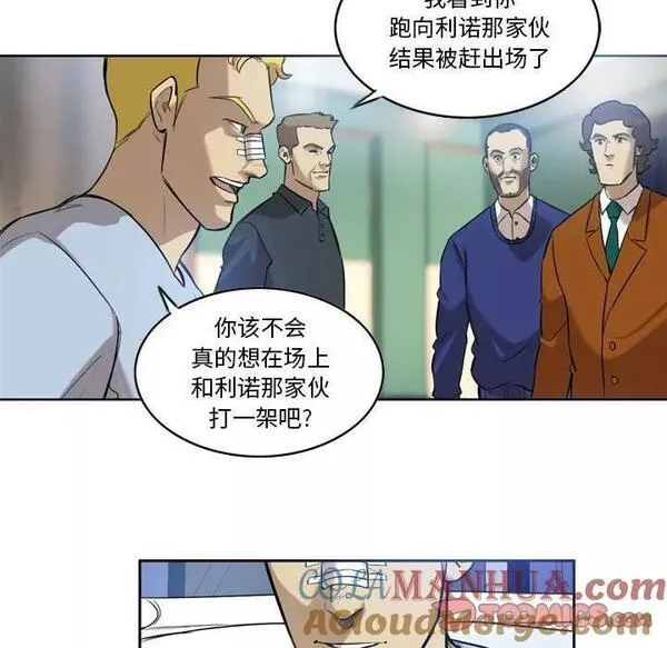 绿茵传奇-欧洲篇漫画,15222图