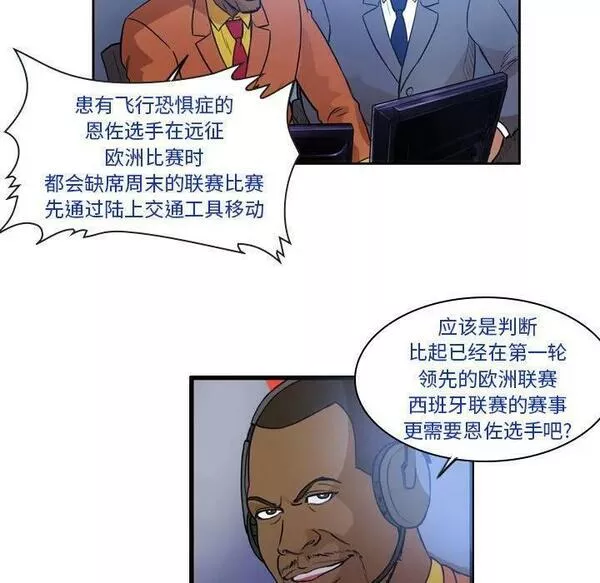 绿茵传奇-欧洲篇漫画,15217图