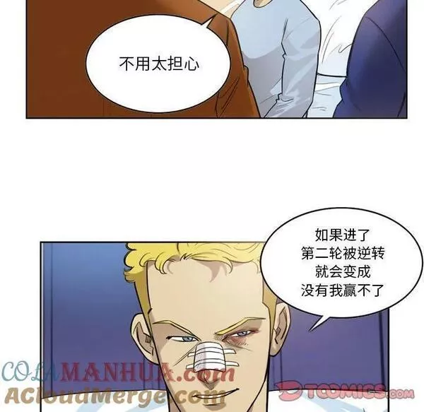 绿茵传奇-欧洲篇漫画,15228图