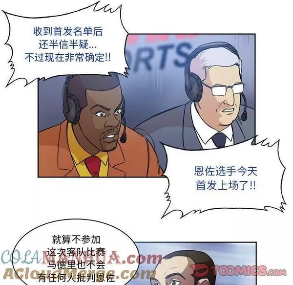 绿茵传奇-欧洲篇漫画,15246图