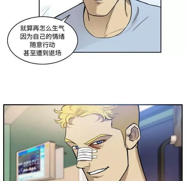 绿茵传奇-欧洲篇漫画,15223图