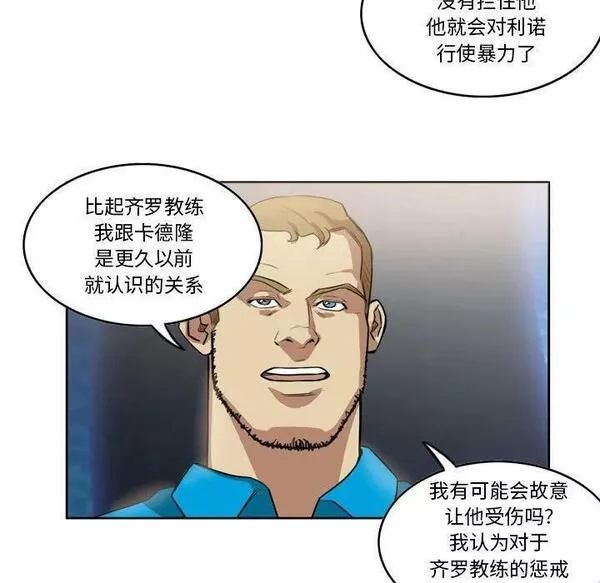 绿茵传奇-欧洲篇漫画,15233图