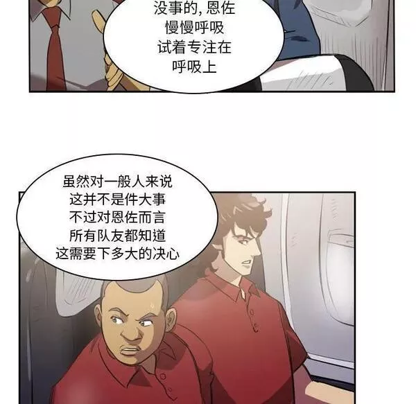 绿茵传奇-欧洲篇漫画,15248图