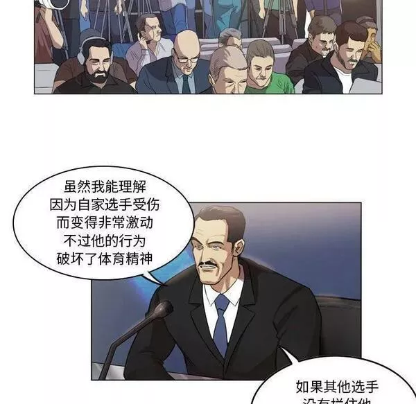 绿茵传奇-欧洲篇漫画,15232图