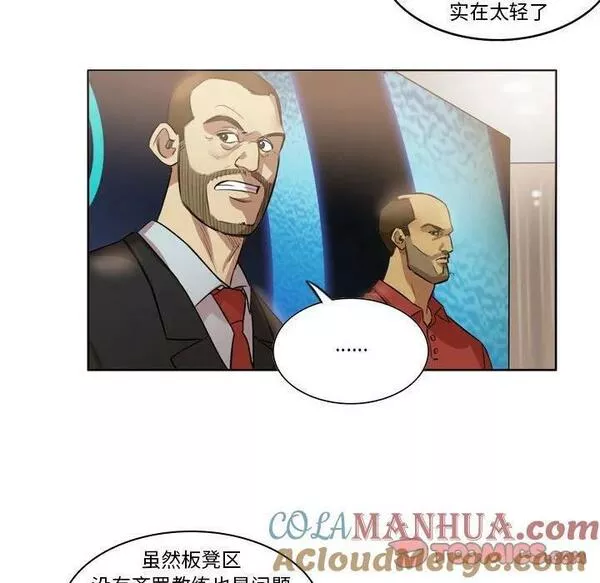 绿茵传奇-欧洲篇漫画,15234图