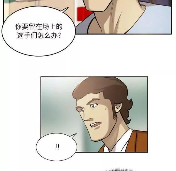 绿茵传奇-欧洲篇漫画,15224图