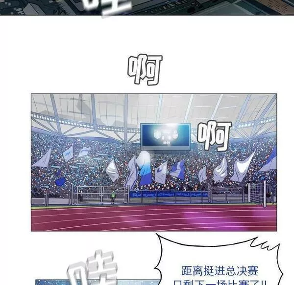 绿茵传奇-欧洲篇漫画,15242图