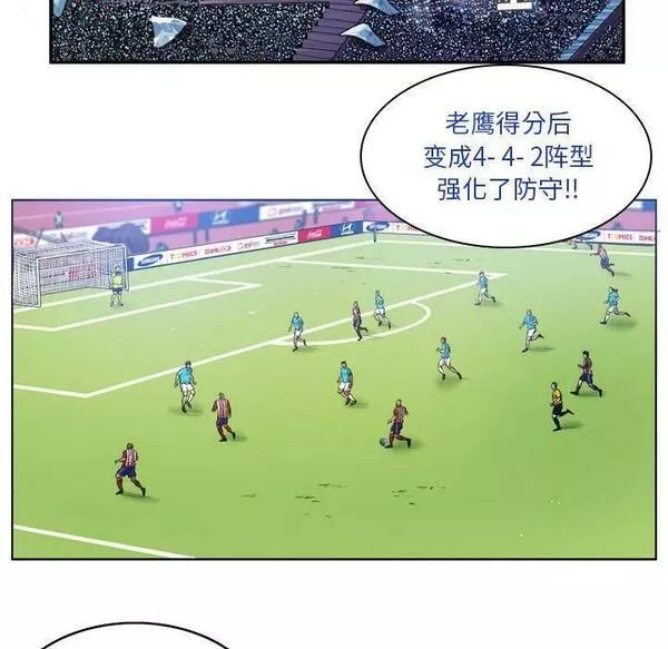 绿茵传奇-欧洲篇漫画,15336图