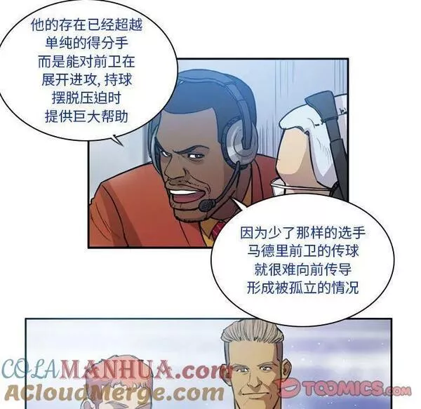 绿茵传奇-欧洲篇漫画,15346图