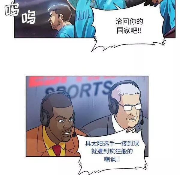 绿茵传奇-欧洲篇漫画,15311图