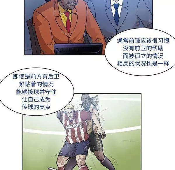 绿茵传奇-欧洲篇漫画,15344图